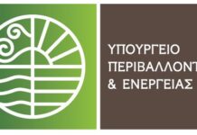 Προκηρύσσεται διεθνής διαγωνισμός για την έρευνα και εκμετάλλευση αντιμονίου στη Χίο