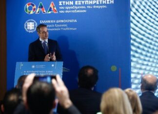 Κυρ. Μητσοτάκης: Πάνω από 200 ηλεκτρονικές υπηρεσίες για την εξυπηρέτηση των εργαζομένων