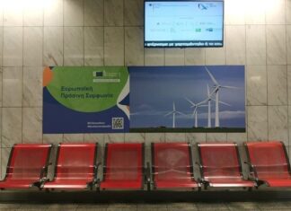 Πώς θα λειτουργήσουν Μετρό, Τραμ, Λεωφορεία, Τρόλεϊ από Μ. Παρασκευή έως και Δευτέρα του Πάσχα