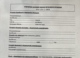 «Βροχή» τα τηλεφωνήματα στους ψυκτικούς για το πρόγραμμα απόσυρσης κλιματιστικών, ψυγείων και καταψυκτών