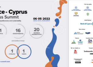 1st Greece – Cyprus Business Summit: Κύπρος και Ελλάδα συμφώνησαν σε συνέργειες στοχεύοντας στην ανάπτυξη