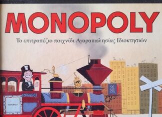 MONOPOLY, το παιχνίδι – ύμνος του καπιταλισμού και οι αριστερές ρίζες του…