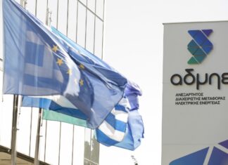 Συγκροτήθηκε σε νέο σώμα το νέο διοικητικό συμβούλιο του ΑΔΜΗΕ