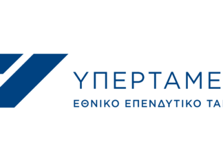 Υπερταμείο: Οι βασικοί άξονες του νέου Στρατηγικού Σχεδίου 2022-2024 – Άμεσες επενδύσεις 50 εκατ. ευρώ έως το 2024