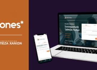 Η Τράπεζα Χανίων επενδύει στο τομέα της κυβερνοασφάλειας εμπιστευόμενη την Pylones Hellas