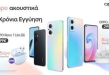 Στην ελληνική αγορά ξεκινά να δραστηριοποιείται η OPPO