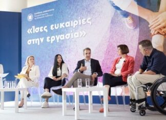 Κυρ. Μητσοτάκης: Οι ίσες ευκαιρίες στην εργασία βρίσκονται στον πυρήνα μιας δίκαιης κοινωνίας