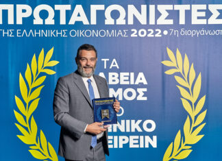 Η UNIPAKHELLAS αναδείχθηκε «Επιχείρηση της Δεκαετίας» στο θεσμό «Χρυσοί Πρωταγωνιστές της Ελληνικής Οικονομίας»
