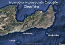 Νέο ερευνητικό έργο ClepsYdra με συντονιστή το ΙΤΕ για την ψηφιακή αποτύπωση της βυθισμένης πολιτιστικής κληρονομιάς