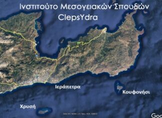 Νέο ερευνητικό έργο ClepsYdra με συντονιστή το ΙΤΕ για την ψηφιακή αποτύπωση της βυθισμένης πολιτιστικής κληρονομιάς