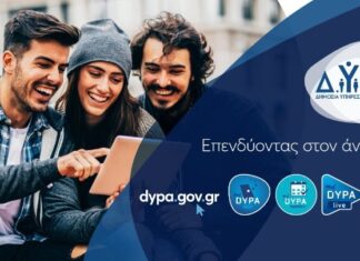 ΔΥΠΑ: Έως την Παρασκευή οι αιτήσεις για το πρόγραμμα επαγγελματικής εμπειρίας νέων στην ψηφιακή οικονομία