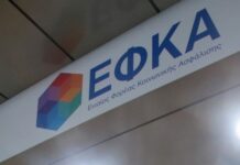 e-ΕΦΚΑ: Πότε καταβάλλονται οι συντάξεις μηνός Αυγούστου 2025