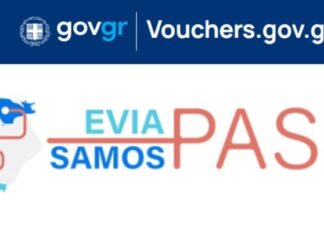 Χρ.Τριαντόπουλος : Στις 25 Αυγούστου ανοίγει η πλατφόρμα για την προμήθεια 13.800 καρτών North Evia-Samos Pass