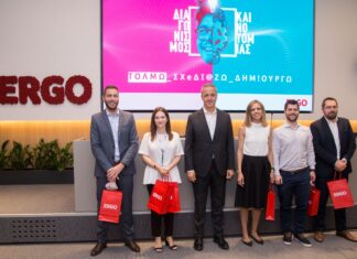 Ολοκληρώθηκε ο διαγωνισμός καινοτομίας της ERGO για το 2022