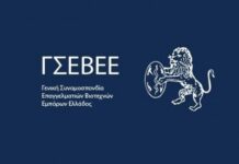 Σχέδιο νόμου για την αδειοδότηση τεχνικών και βιοτεχνικών επαγγελμάτων από την ΓΣΕΒΕΕ και τα Βιοτεχνικά Επιμελητήρια