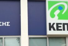 Τα ΚΕΠ «σημαντικό εναλλακτικό κανάλι» της ψηφιακής πύλης στην εξυπηρέτηση πολιτών