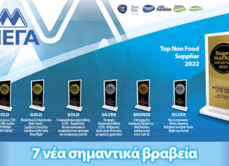 Επτά νέα βραβεία για τη ΜΕΓΑ στα Supermarket Awards 2022