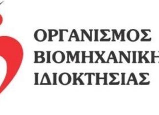Σταθερή άνοδος στις καταχωρήσεις στον ΟΒΙ, με περισσότερες από 1.000 εφευρέσεις και άνοδος στα Εμπορικά Σήματα