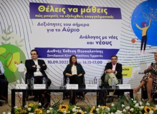 ΔΕΘ 2022 – Μ. Σχοινας: Το μέλλον της Ευρώπης περνά από το ευρωπαϊκό οικοσύστημα δεξιοτήτων