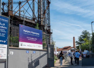 Πάνω από 40.000 συνεντεύξεις εργασίας πραγματοποιήθηκαν στις Ημέρες Καριέρας του kariera.gr