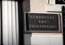 Το ΣτΕ επανασυζητά τις υποθέσεις έγκρισης του ΕΠΣ για το Μάτι και την μεταφορά του καζίνο της Πάρνηθας στο Μαρούσι