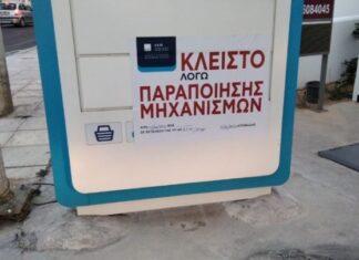 Δεύτερο λουκέτο σε βενζινάδικο μέσω της εφαρμογής Appodixi