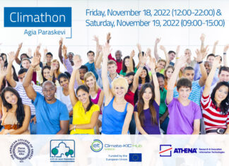 Ένας 24ωρος μαραθώνιος ιδεών για το κλίμα στο Αμερικανικό Κολλέγιο Ελλάδος στις 18 και 19 Νοεμβρίου 2022
