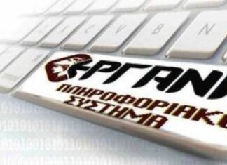 Θετικό το ισοζύγιο της απασχόλησης στο δεκάμηνο του 2022, σύμφωνα με τα στοιχεία του ΠΣ «ΕΡΓΑΝΗ»