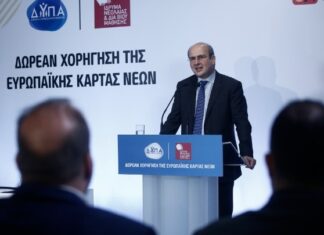 Δωρεάν η Ευρωπαϊκή Κάρτα Νέων για 116.000 νέους