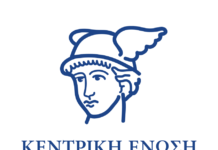 Στην Κοζάνη η πρώτη τακτική γενική συνέλευση της ΚEEE στις 30, 31 Μαΐου και 1 Ιουνίου