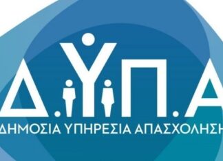 ΔΥΠΑ: Αιτήσεις για τον Δ΄ κύκλο του προγράμματος επιχειρηματικότητας ανέργων