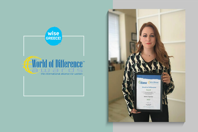 Wise Greece βραβείο World of Difference Award