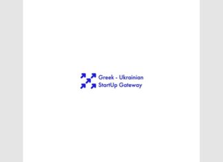 Πρωτοβουλία «Greek – Ukrainian Startups Gateway»: To μοναδικό πρόγραμμα φιλοξενίας στην Ελλάδα ουκρανικών νεοφυών επιχειρήσεων