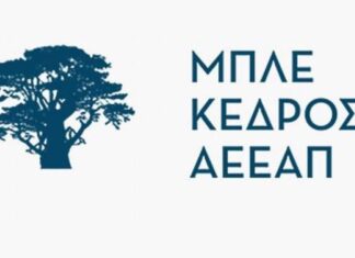 Μπλε Κέδρος: Στα 9,4 εκατ. ευρώ τα κέρδη EBITDA στο εννεάμηνο