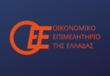 Μετάθεση για τις 31 Ιανουαρίου, της προθεσμίας απογραφής των εργαζομένων προτείνει το ΟΕΕ