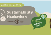 «Dataphoria», η νικήτρια του μαραθωνίου καινοτομίας «Sustainability Hackathlon»