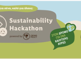 «Dataphoria», η νικήτρια του μαραθωνίου καινοτομίας «Sustainability Hackathlon»