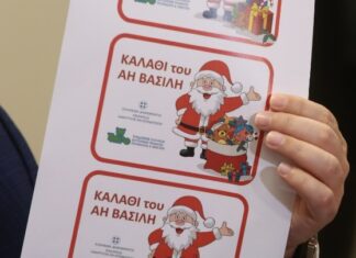 Τι θα περιλαμβάνει το εορταστικό καλάθι του καταναλωτή και το καλάθι των παιχνιδιών