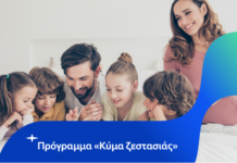 Έως τς 31 Δεκεμβρίου η υποβολή αιτήσεων για δωρεάν πετρέλαιο θέρμανσης σε πολυμελείς οικογένειες