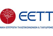 ΕΕΤΤ: Αύξηση μεγεθών στις αγορές ηλεκτρονικών επικοινωνιών και ταχυδρομικών υπηρεσιών το 2022