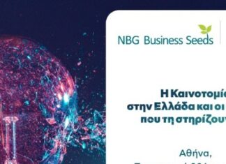Η δύναμη της συνεργατικότητας στην ανάδειξη της καινοτομίας και του οικοσυστήματος νεοφυών επιχειρήσεων