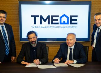 ΤΜΕΔΕ: Υπογραφή μνημονίου συνεργασίας με το Τμήμα Στατιστικής του Οικονομικού Πανεπιστημίου Αθηνών