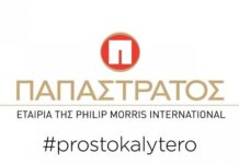 Δύο σημαντικές πιστοποιήσεις έλαβε η Παπαστράτος