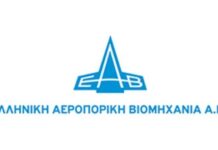 Η ΕΑΒ αποκτά στρατηγικό συνέταιρο από τα κορυφαία της παγκόσμιας αγοράς