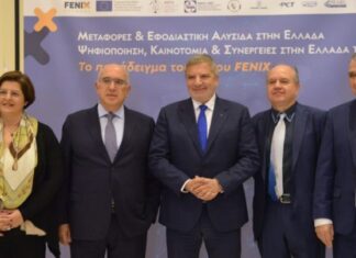 Μιχ. Παπαδόπουλος: Η ψηφιοποίηση στις εμπορευματικές μεταφορές ενισχύσει την ανταγωνιστικότητα της Ελλάδας