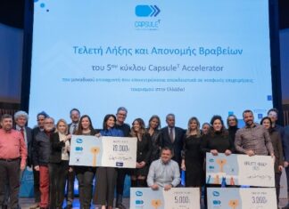 Ο επιταχυντής του ΞΕΕ έδωσε τα βραβεία στις νεοφυείς επιχειρήσεις του 5ου κύκλου επιτάχυνσης, CapsuleT Travel & Hospitality Accelerator