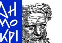 Συνεργασία «Δημόκριτου» με διεθνή όμιλο Moro Global για αξιοποίηση της καινοτομίας στο χώρο της τεχνολογίας