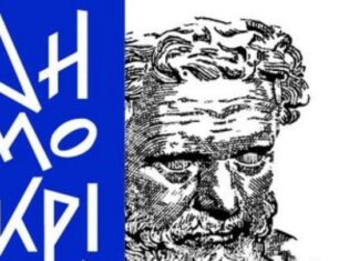 Συνεργασία «Δημόκριτου» με διεθνή όμιλο Moro Global για αξιοποίηση της καινοτομίας στο χώρο της τεχνολογίας