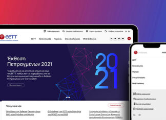 Νέος διαδικτυακός τόπος για την ΕΕΤΤ