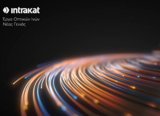 Intrakat: Κατασκευή νέου υπερσύγχρονου δικτύου οπτικών ινών μέχρι το σπίτι για λογαριασμό της ΔΕΗ